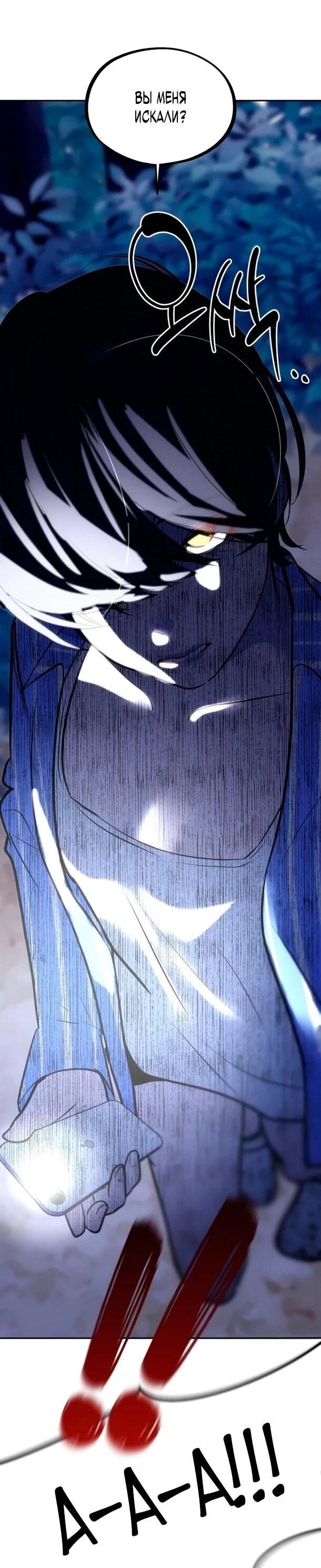 Манга Фургончик с едой Ко Докчхуна - Глава 21 Страница 34