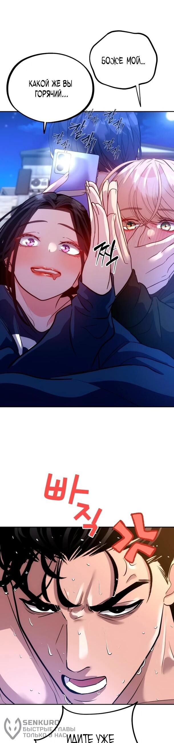 Манга Фургончик с едой Ко Докчхуна - Глава 21 Страница 50