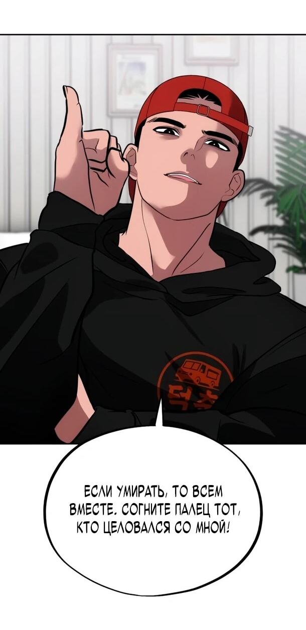 Манга Фургончик с едой Ко Докчхуна - Глава 21 Страница 13