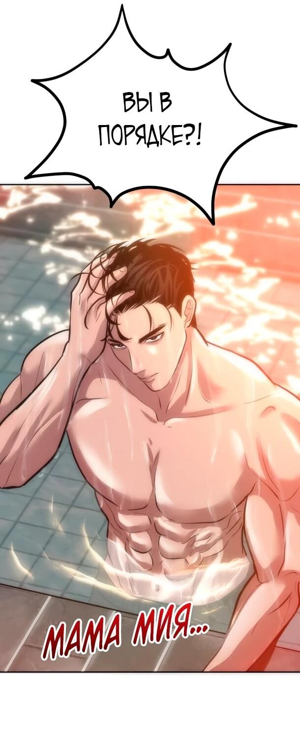 Манга Фургончик с едой Ко Докчхуна - Глава 21 Страница 49