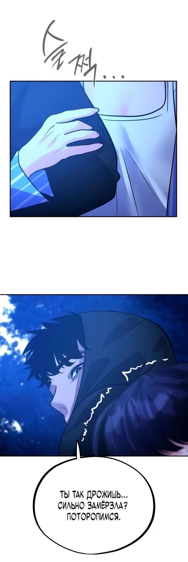 Манга Фургончик с едой Ко Докчхуна - Глава 21 Страница 43