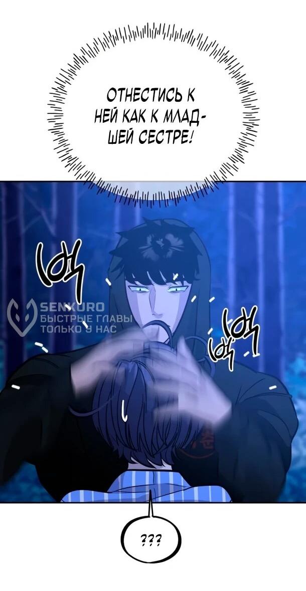 Манга Фургончик с едой Ко Докчхуна - Глава 21 Страница 41