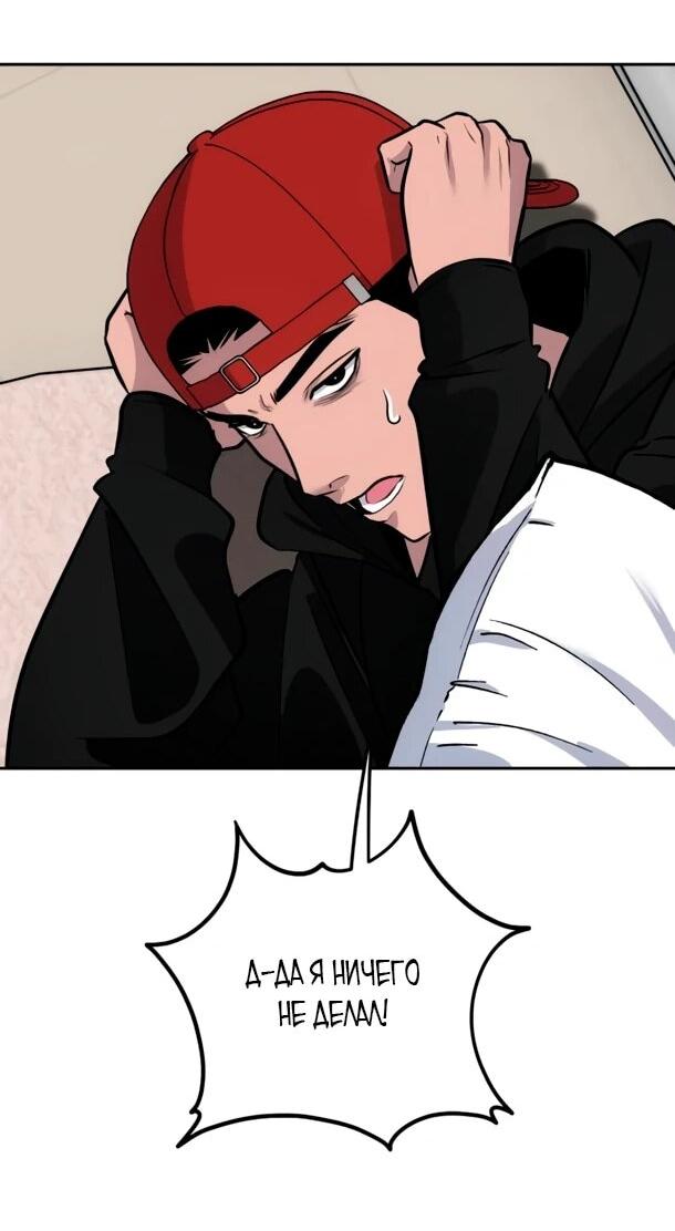 Манга Фургончик с едой Ко Докчхуна - Глава 21 Страница 5