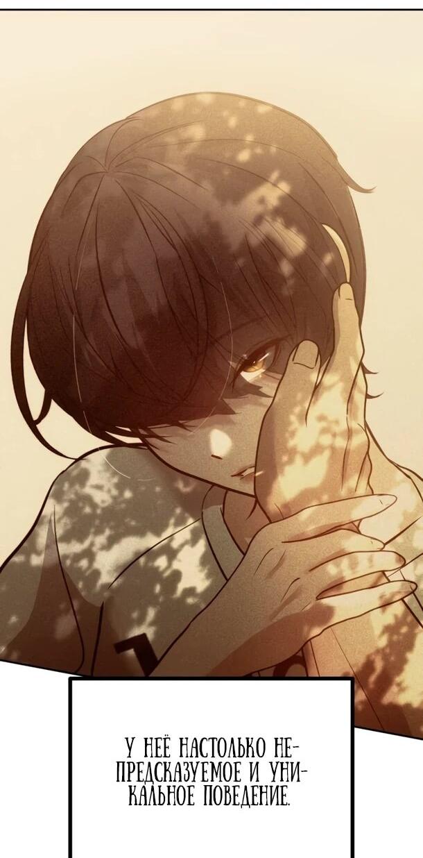 Манга Фургончик с едой Ко Докчхуна - Глава 21 Страница 38