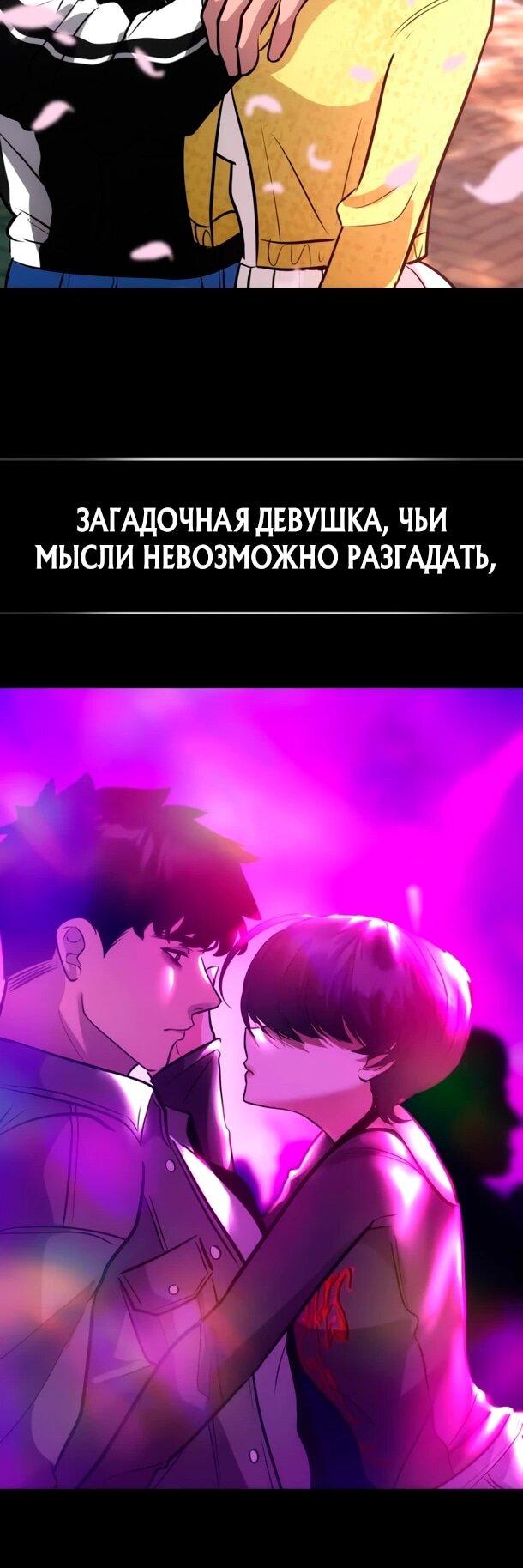 Манга Фургончик с едой Ко Докчхуна - Глава 21 Страница 21