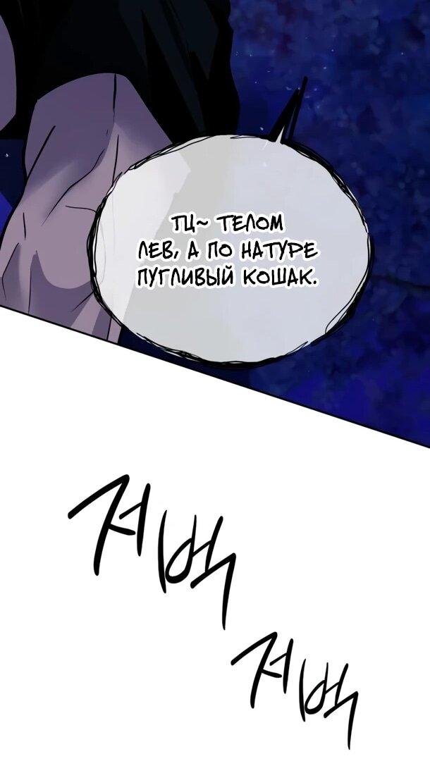 Манга Фургончик с едой Ко Докчхуна - Глава 21 Страница 32