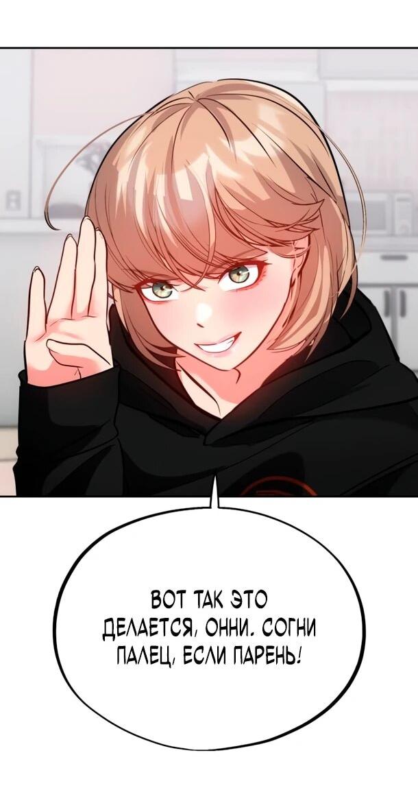 Манга Фургончик с едой Ко Докчхуна - Глава 21 Страница 10