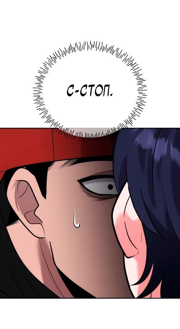 Манга Фургончик с едой Ко Докчхуна - Глава 21 Страница 2