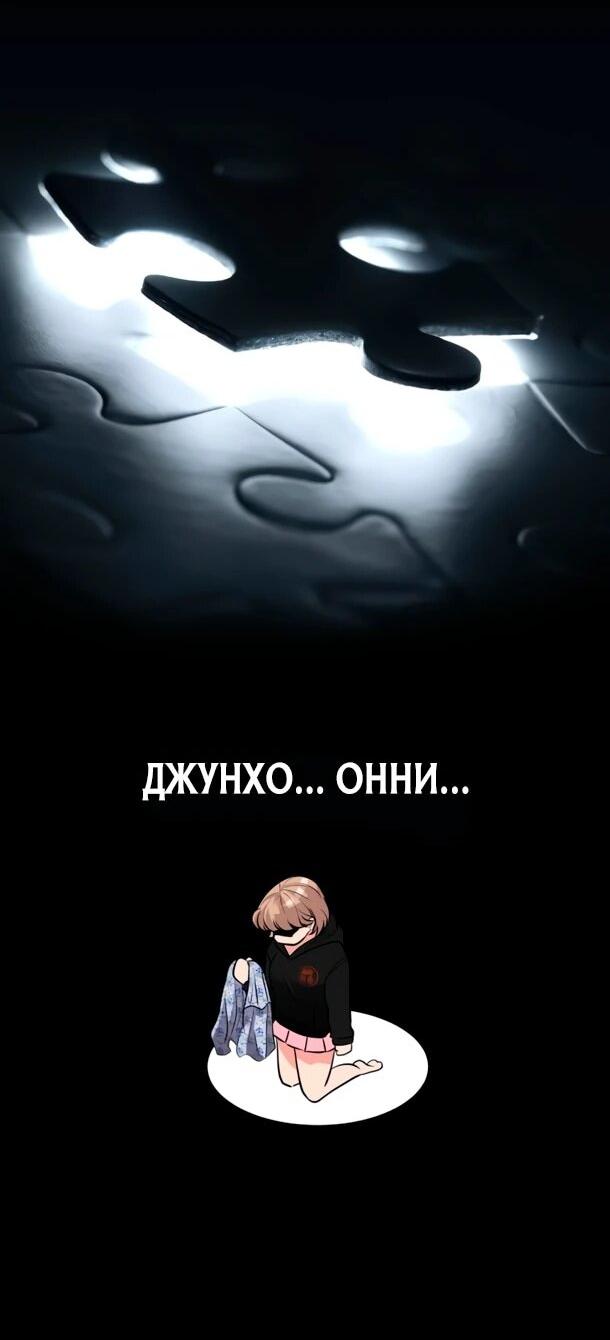 Манга Фургончик с едой Ко Докчхуна - Глава 21 Страница 57