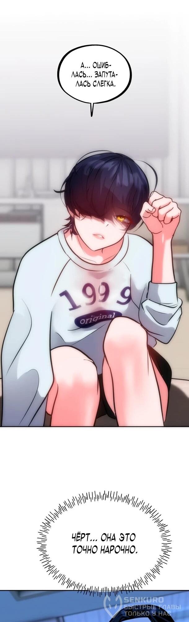 Манга Фургончик с едой Ко Докчхуна - Глава 21 Страница 25