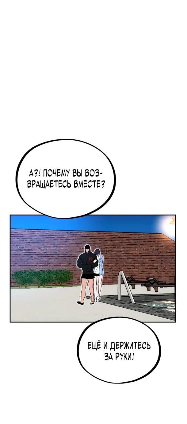 Манга Фургончик с едой Ко Докчхуна - Глава 21 Страница 45