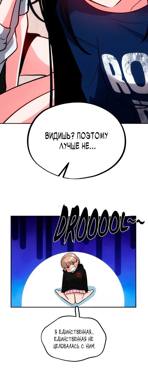 Манга Фургончик с едой Ко Докчхуна - Глава 21 Страница 15