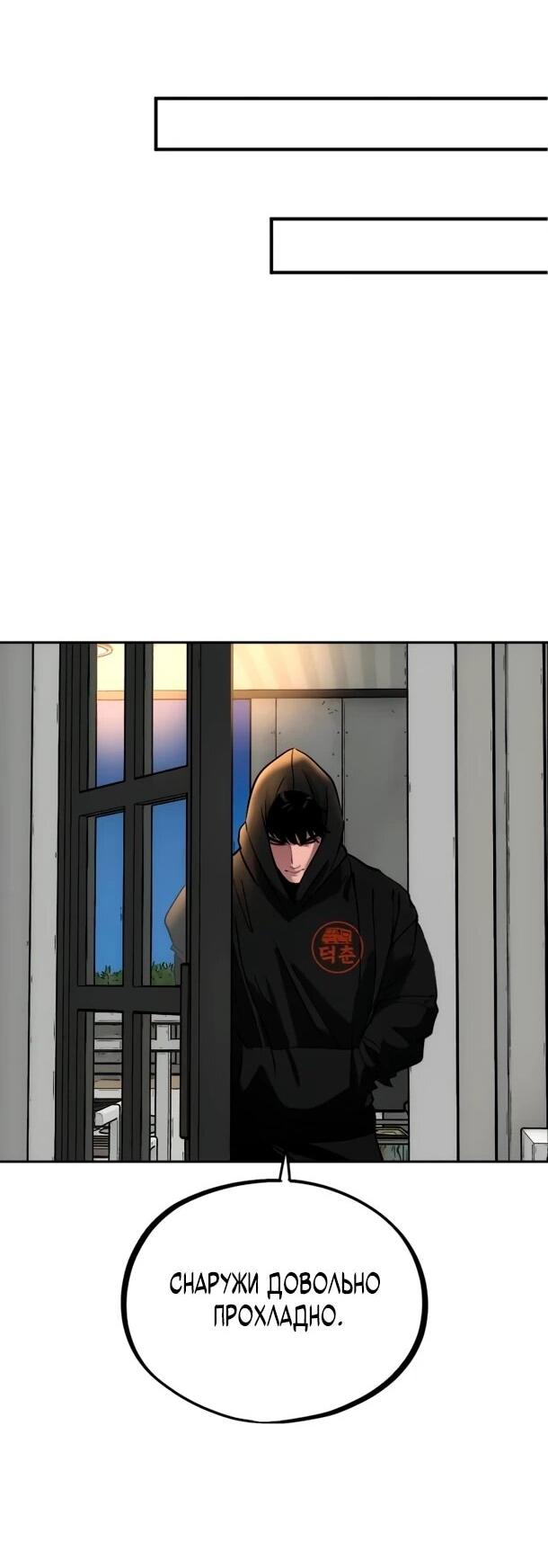 Манга Фургончик с едой Ко Докчхуна - Глава 21 Страница 27