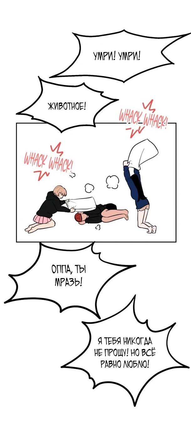 Манга Фургончик с едой Ко Докчхуна - Глава 21 Страница 4