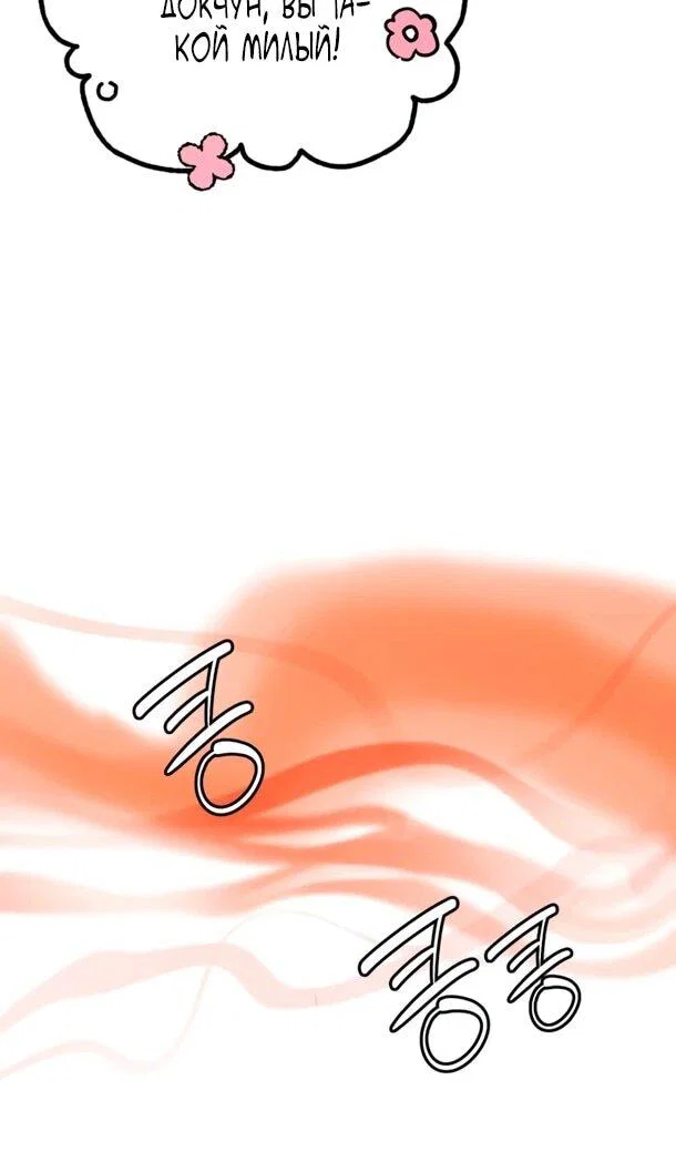 Манга Фургончик с едой Ко Докчхуна - Глава 20 Страница 28
