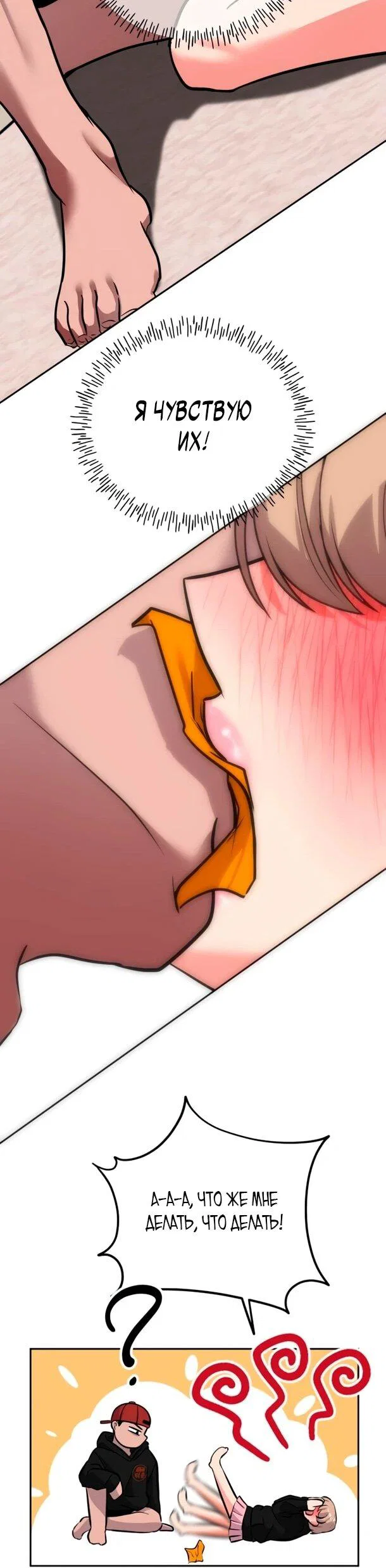 Манга Фургончик с едой Ко Докчхуна - Глава 20 Страница 64