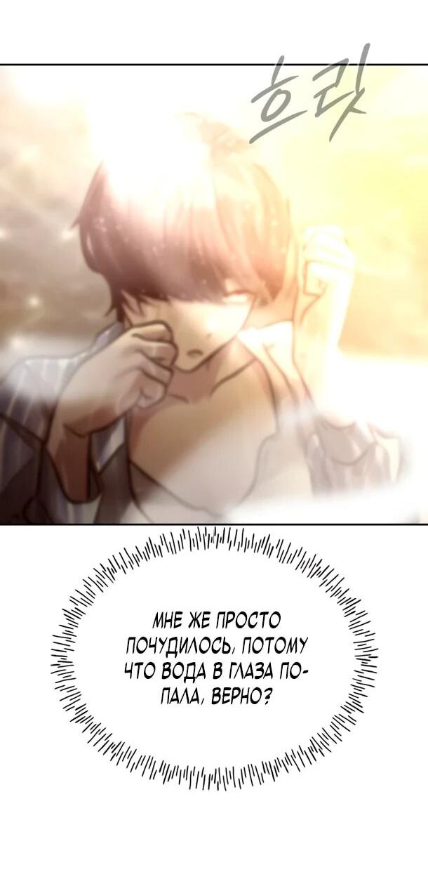 Манга Фургончик с едой Ко Докчхуна - Глава 20 Страница 8