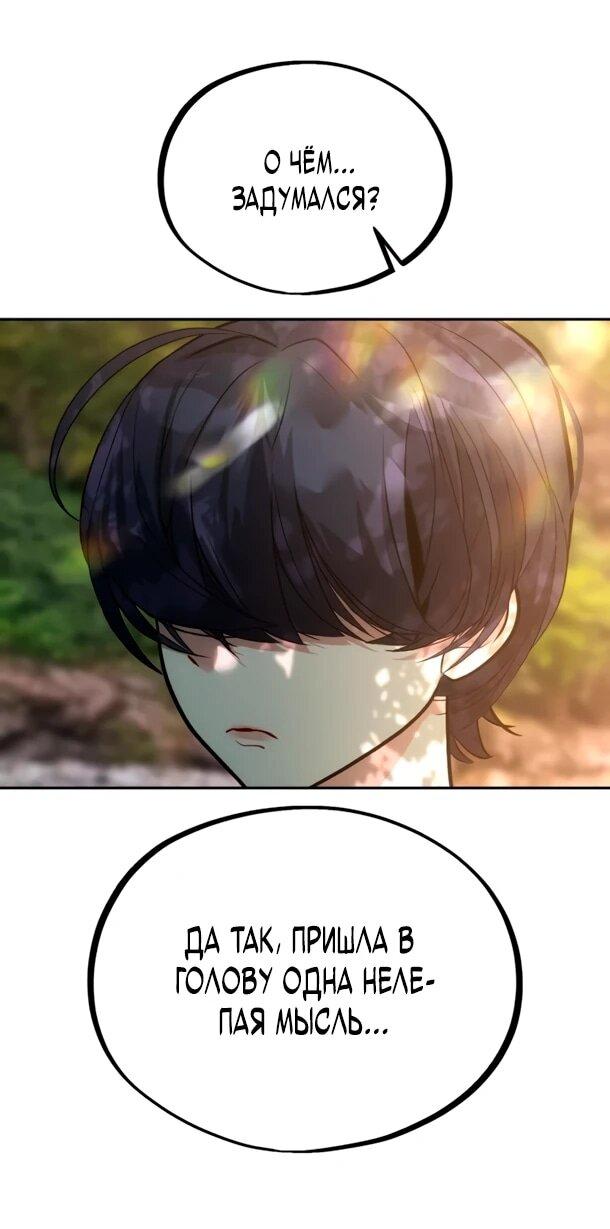 Манга Фургончик с едой Ко Докчхуна - Глава 20 Страница 7