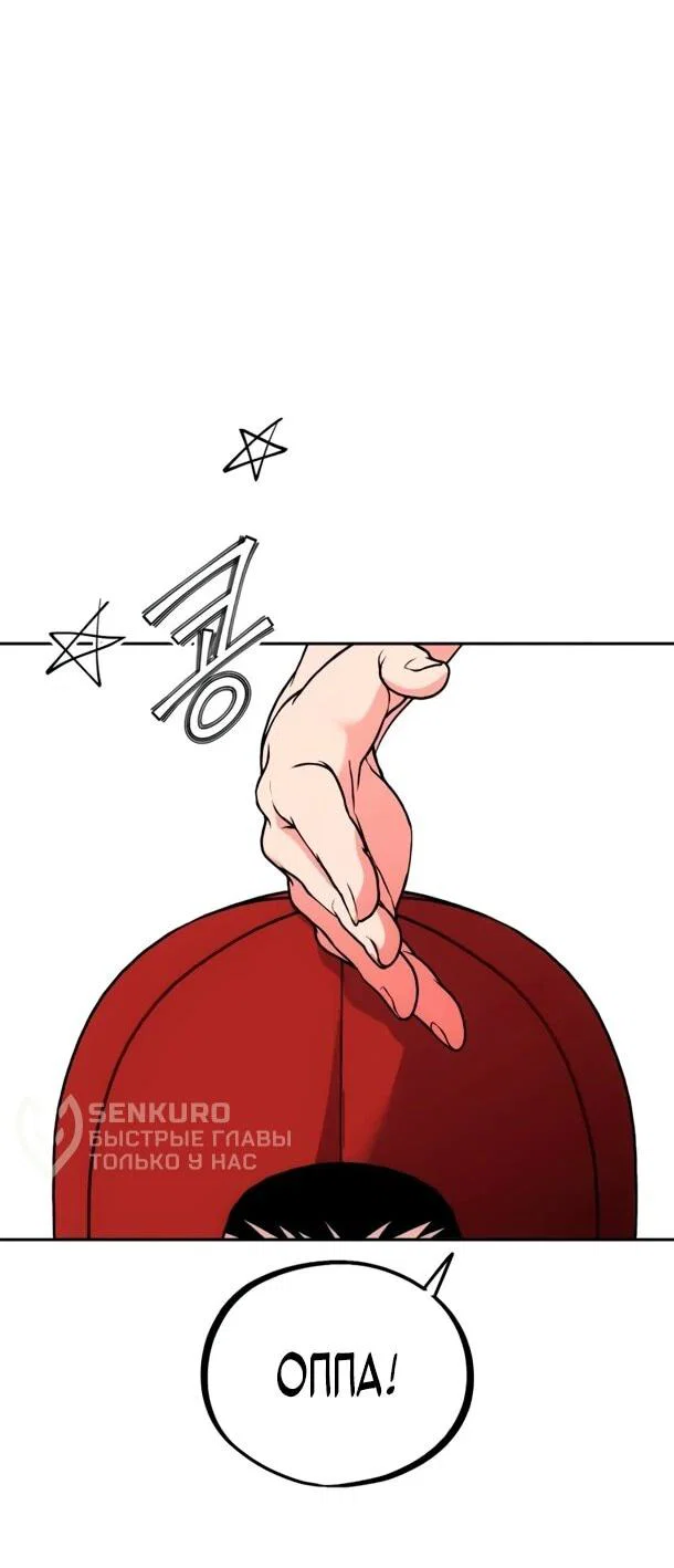 Манга Фургончик с едой Ко Докчхуна - Глава 20 Страница 5