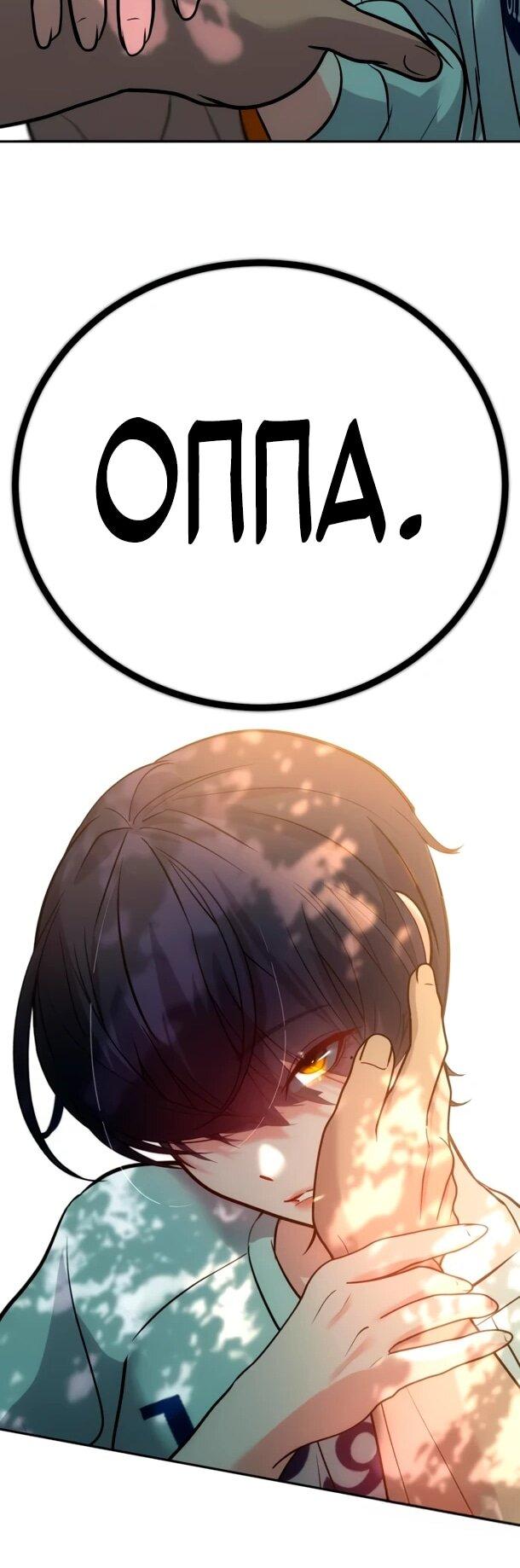 Манга Фургончик с едой Ко Докчхуна - Глава 20 Страница 22