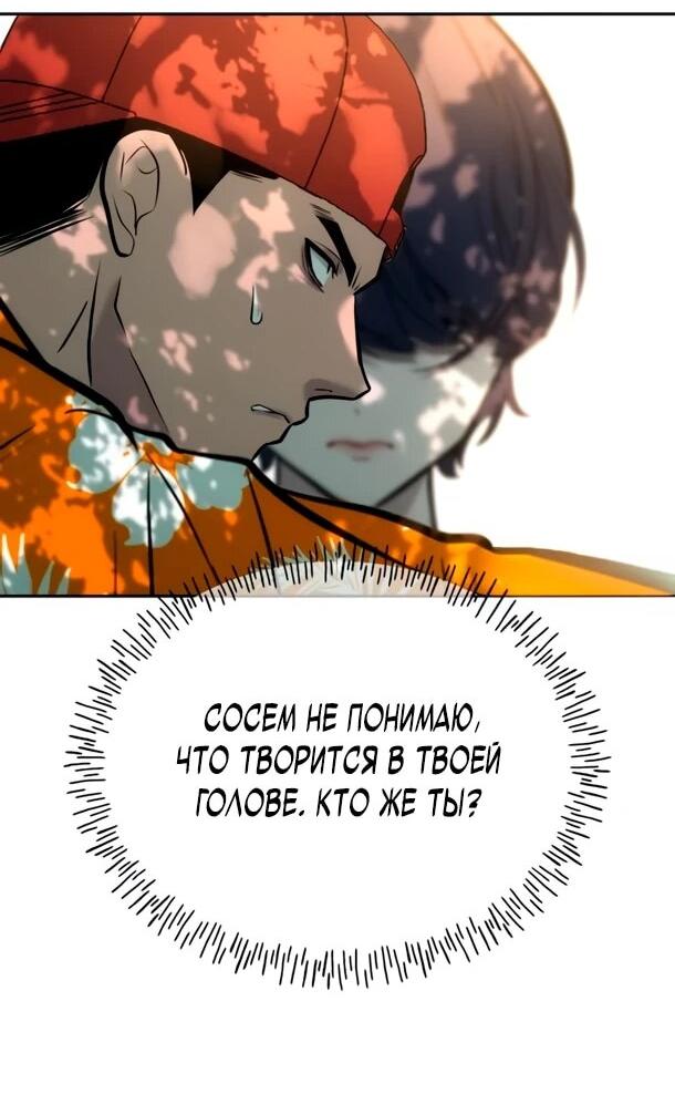 Манга Фургончик с едой Ко Докчхуна - Глава 20 Страница 20