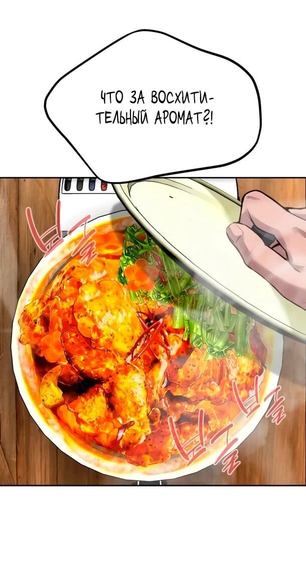 Манга Фургончик с едой Ко Докчхуна - Глава 20 Страница 29