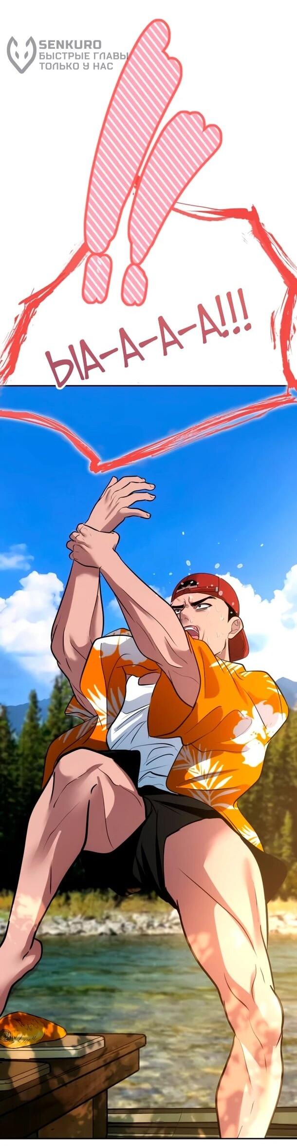 Манга Фургончик с едой Ко Докчхуна - Глава 20 Страница 23