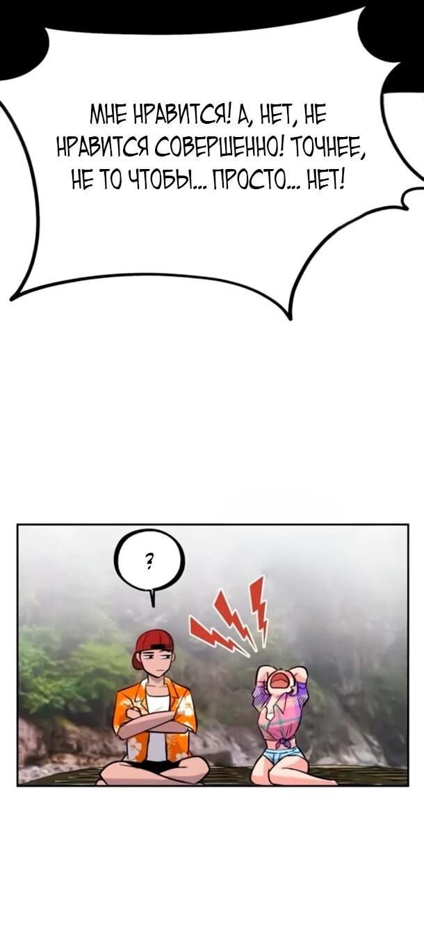 Манга Фургончик с едой Ко Докчхуна - Глава 20 Страница 12