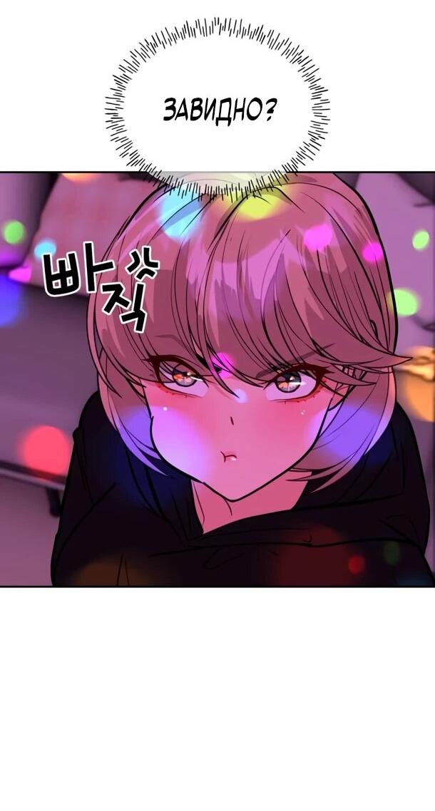 Манга Фургончик с едой Ко Докчхуна - Глава 20 Страница 57