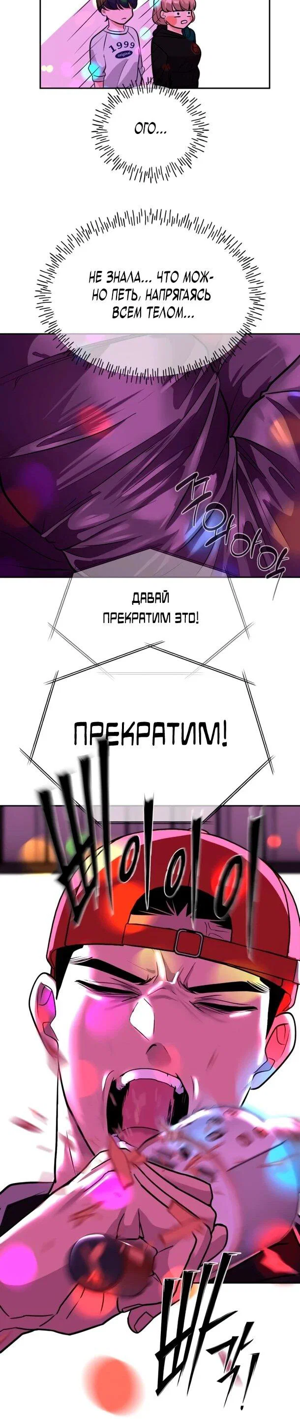 Манга Фургончик с едой Ко Докчхуна - Глава 20 Страница 59