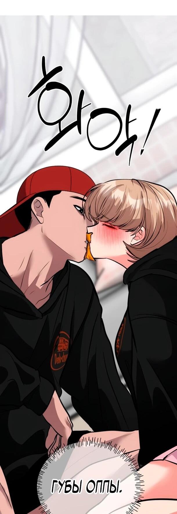 Манга Фургончик с едой Ко Докчхуна - Глава 20 Страница 63