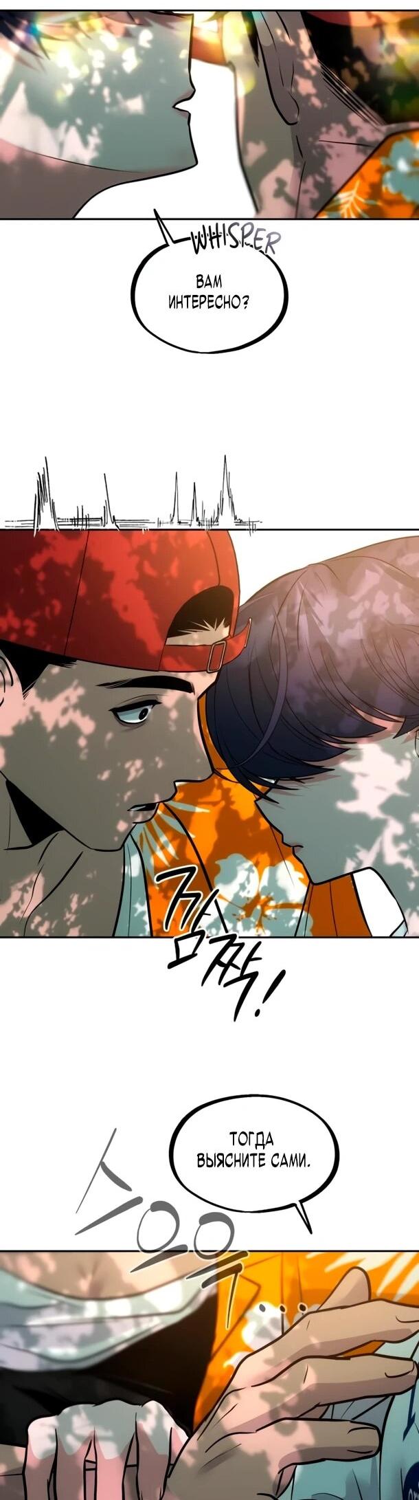 Манга Фургончик с едой Ко Докчхуна - Глава 20 Страница 21