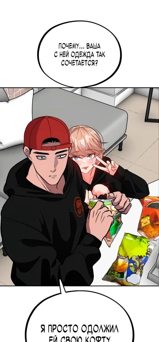 Манга Фургончик с едой Ко Докчхуна - Глава 20 Страница 46