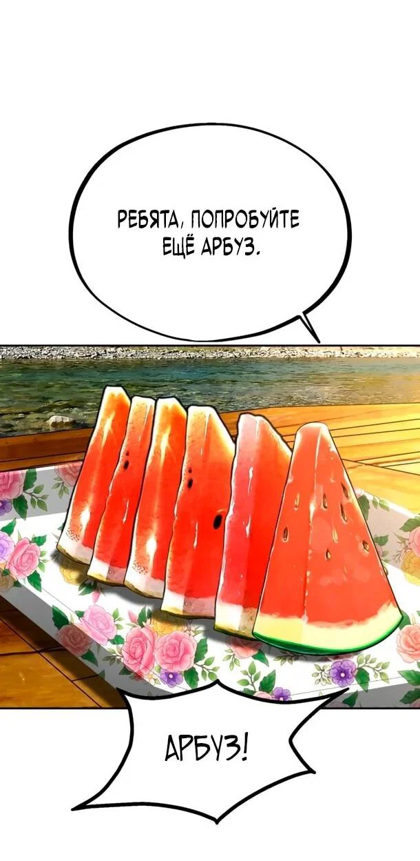 Манга Фургончик с едой Ко Докчхуна - Глава 20 Страница 42