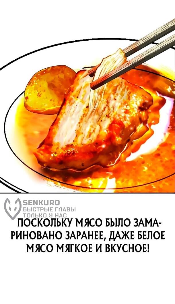 Манга Фургончик с едой Ко Докчхуна - Глава 20 Страница 37