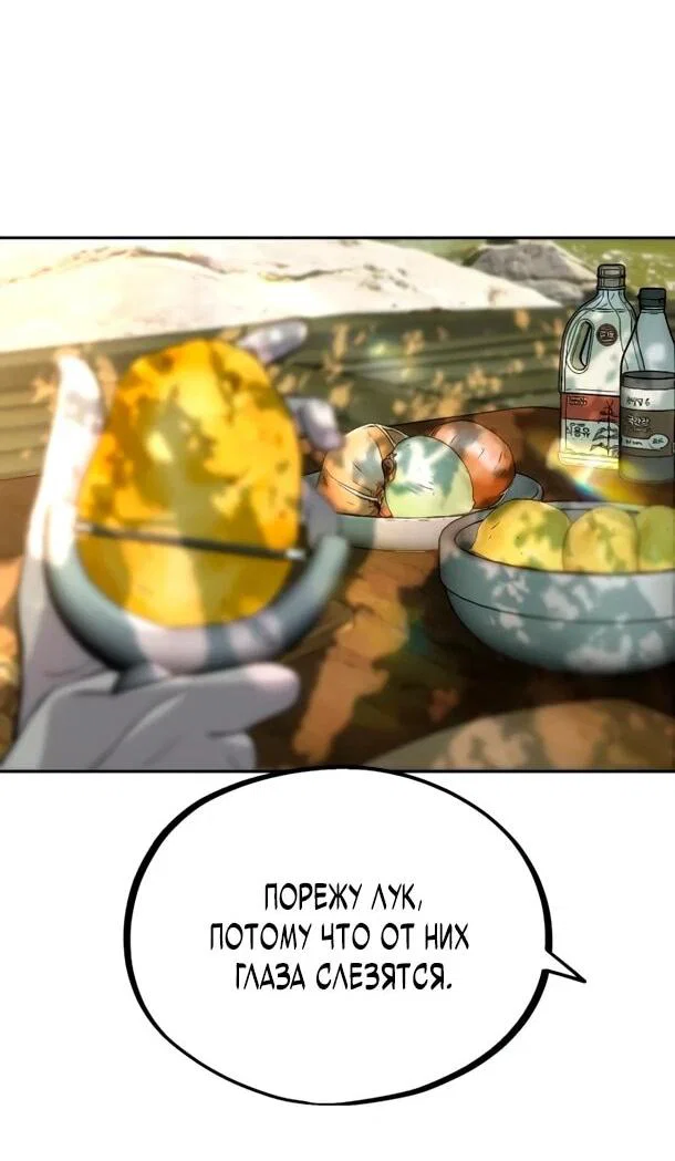 Манга Фургончик с едой Ко Докчхуна - Глава 20 Страница 18