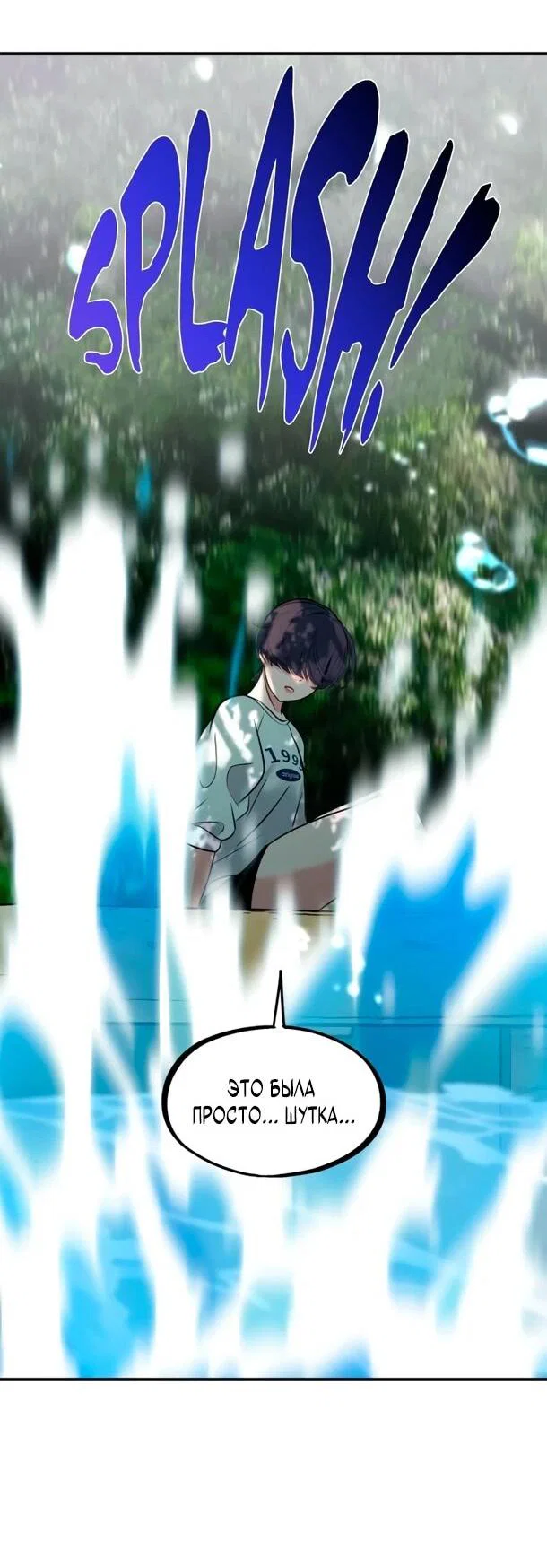 Манга Фургончик с едой Ко Докчхуна - Глава 20 Страница 25