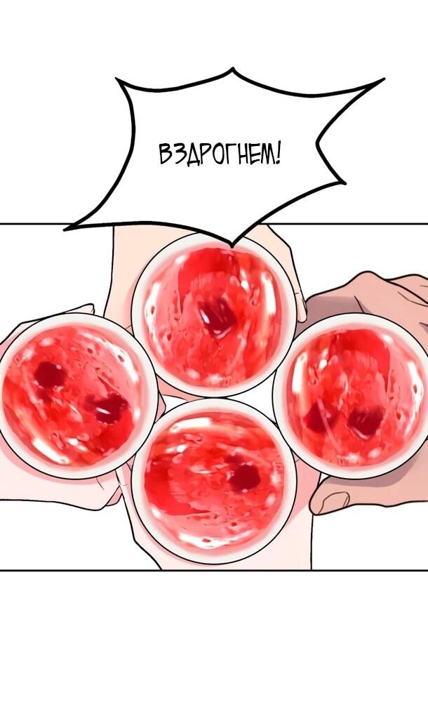 Манга Фургончик с едой Ко Докчхуна - Глава 20 Страница 49