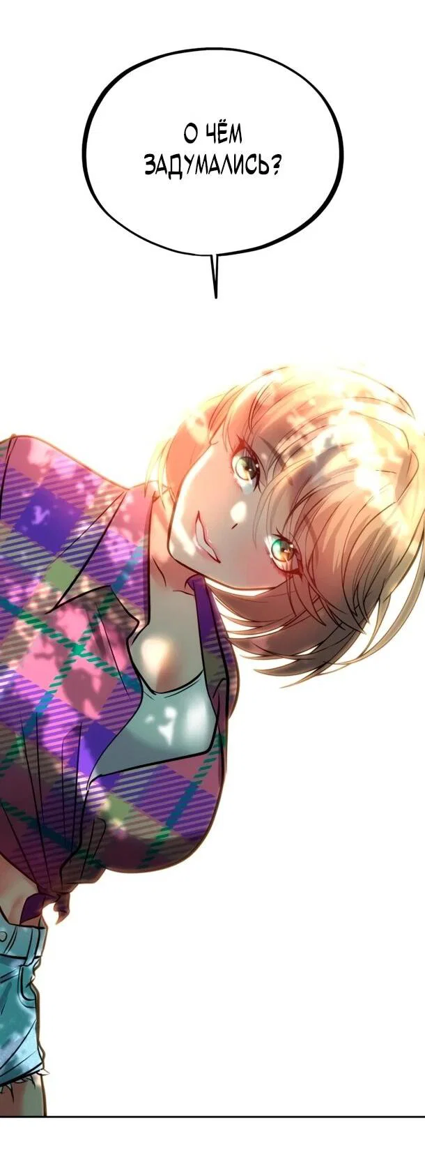 Манга Фургончик с едой Ко Докчхуна - Глава 20 Страница 6