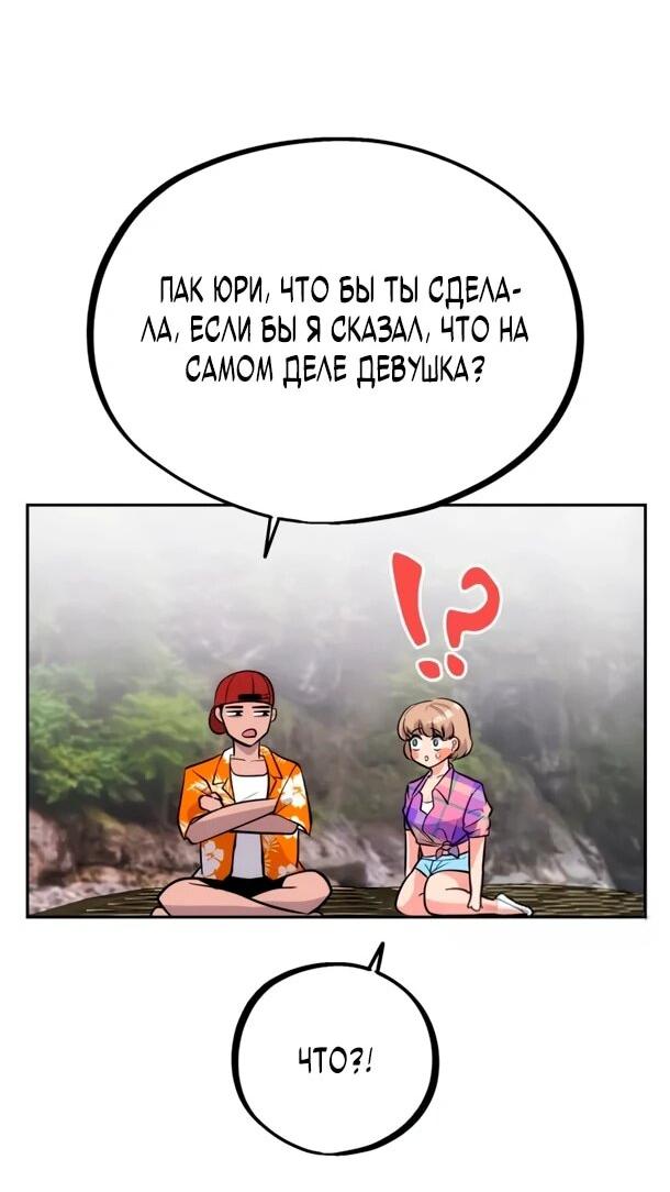 Манга Фургончик с едой Ко Докчхуна - Глава 20 Страница 9