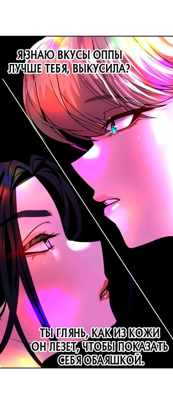 Манга Фургончик с едой Ко Докчхуна - Глава 20 Страница 54