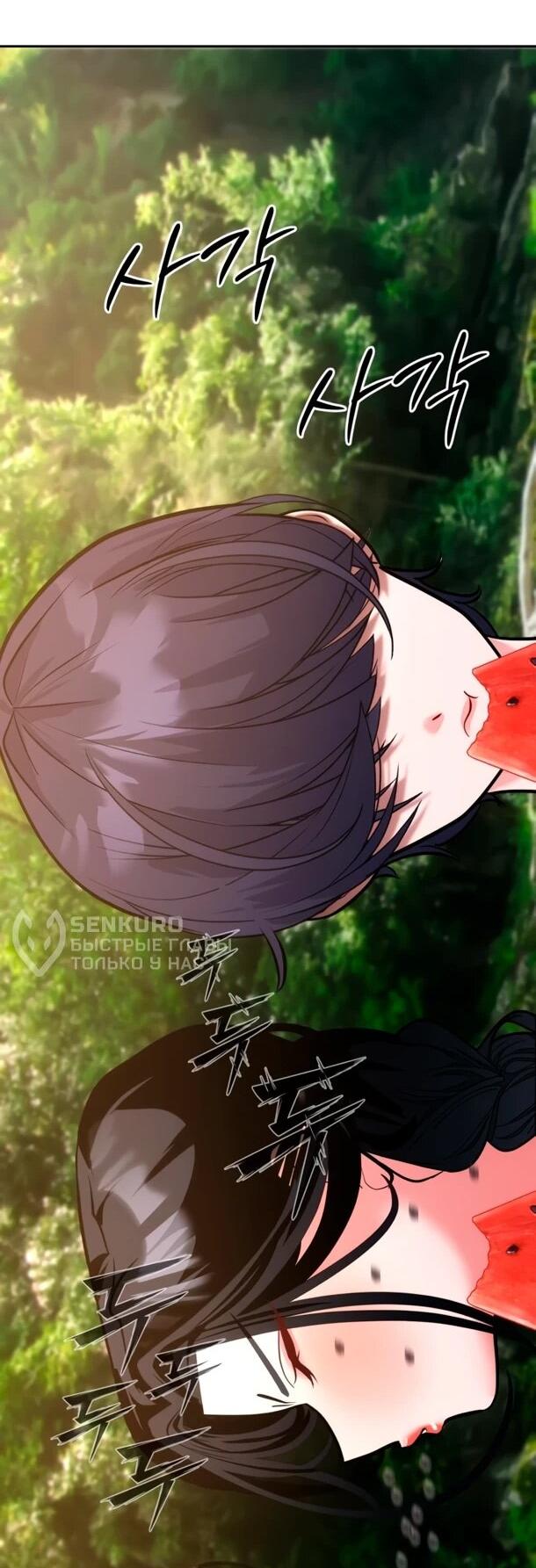 Манга Фургончик с едой Ко Докчхуна - Глава 20 Страница 43