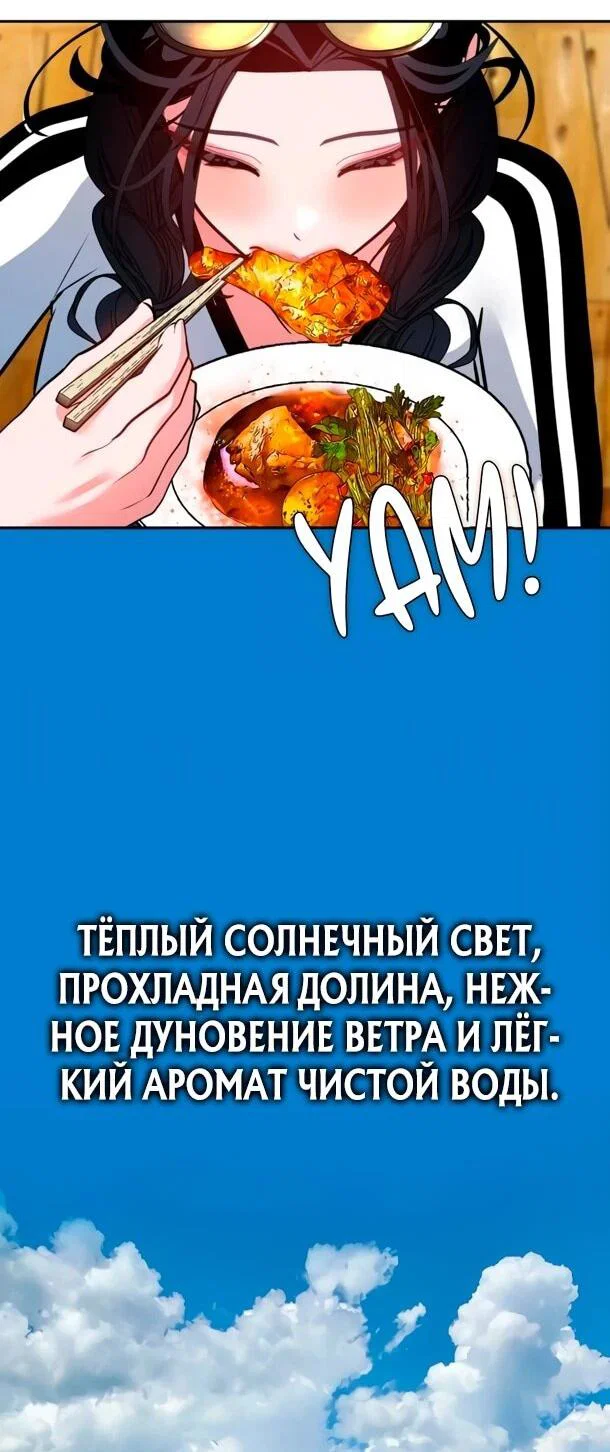 Манга Фургончик с едой Ко Докчхуна - Глава 20 Страница 32