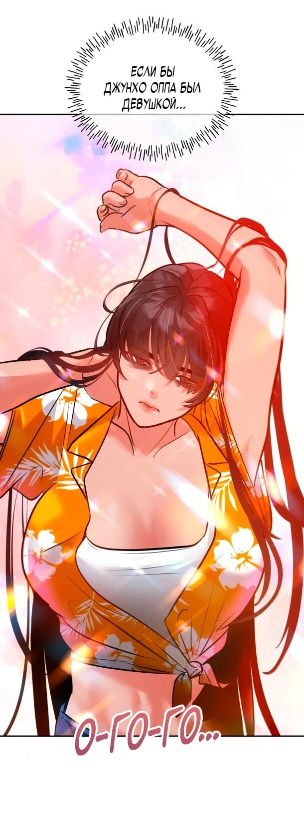 Манга Фургончик с едой Ко Докчхуна - Глава 20 Страница 10