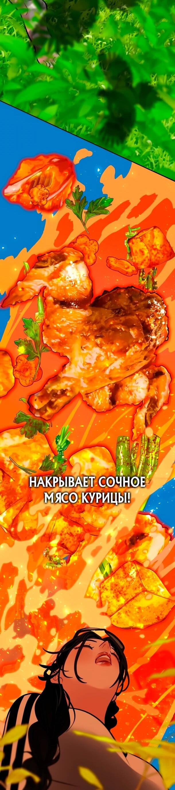 Манга Фургончик с едой Ко Докчхуна - Глава 20 Страница 35