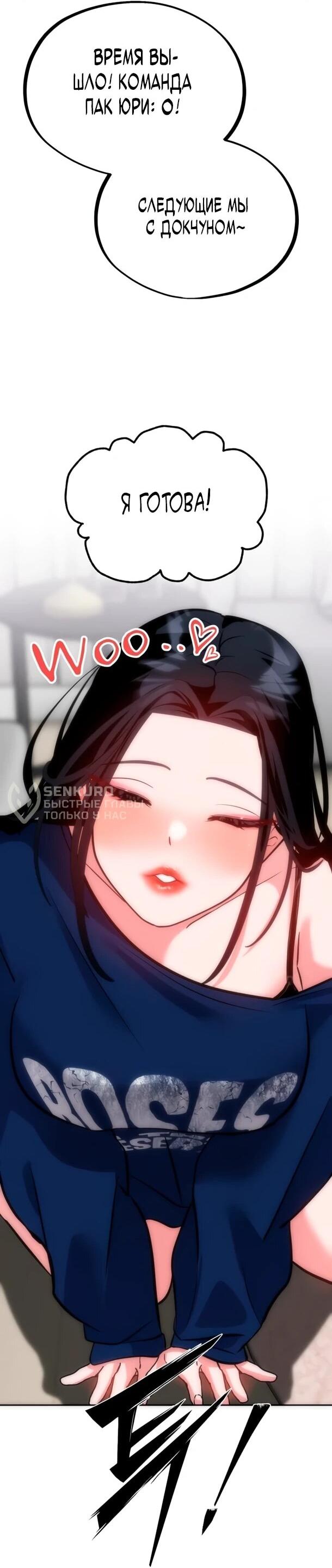 Манга Фургончик с едой Ко Докчхуна - Глава 20 Страница 65