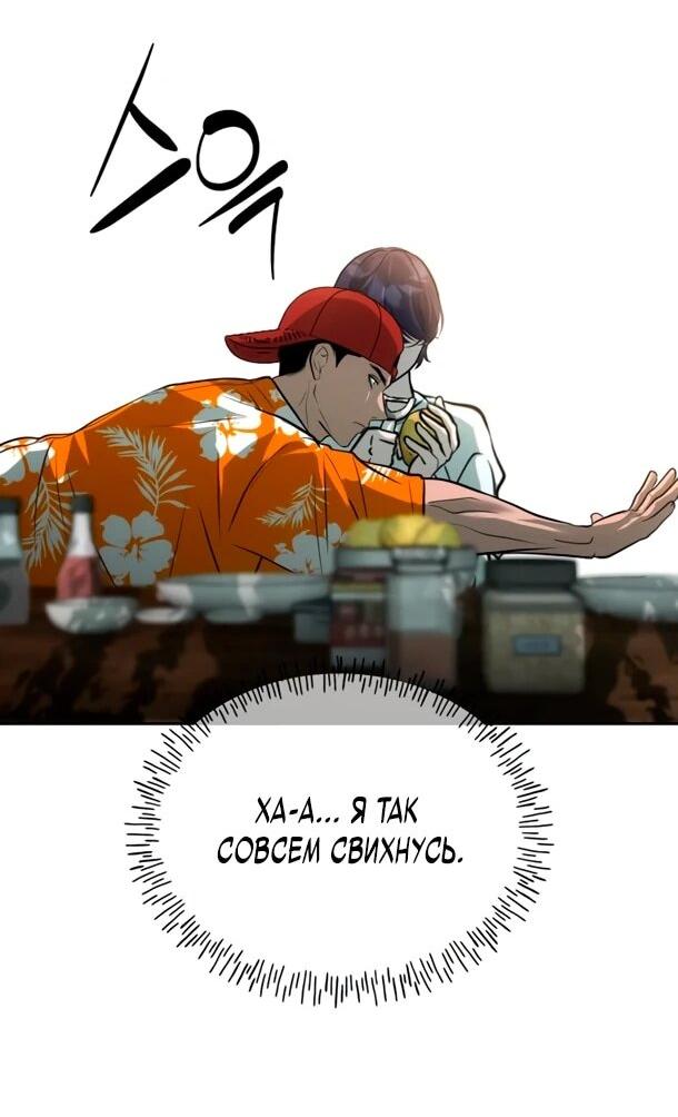Манга Фургончик с едой Ко Докчхуна - Глава 20 Страница 19