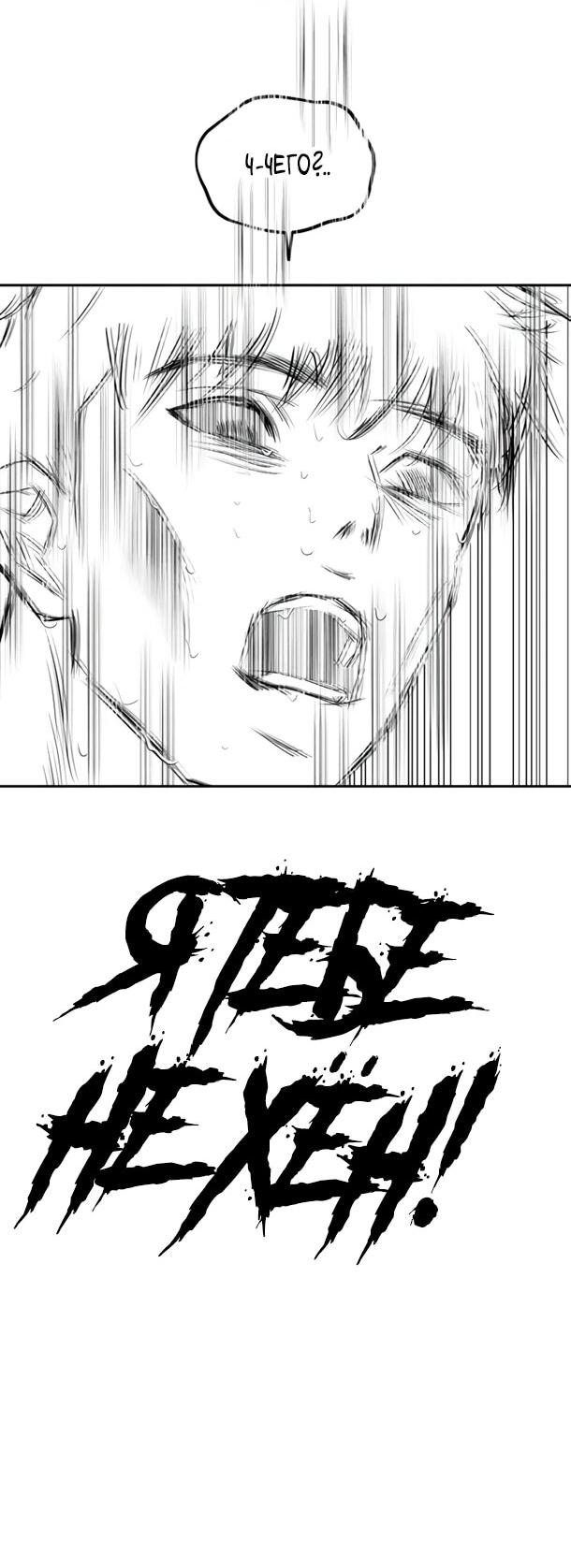 Манга Фургончик с едой Ко Докчхуна - Глава 20 Страница 2