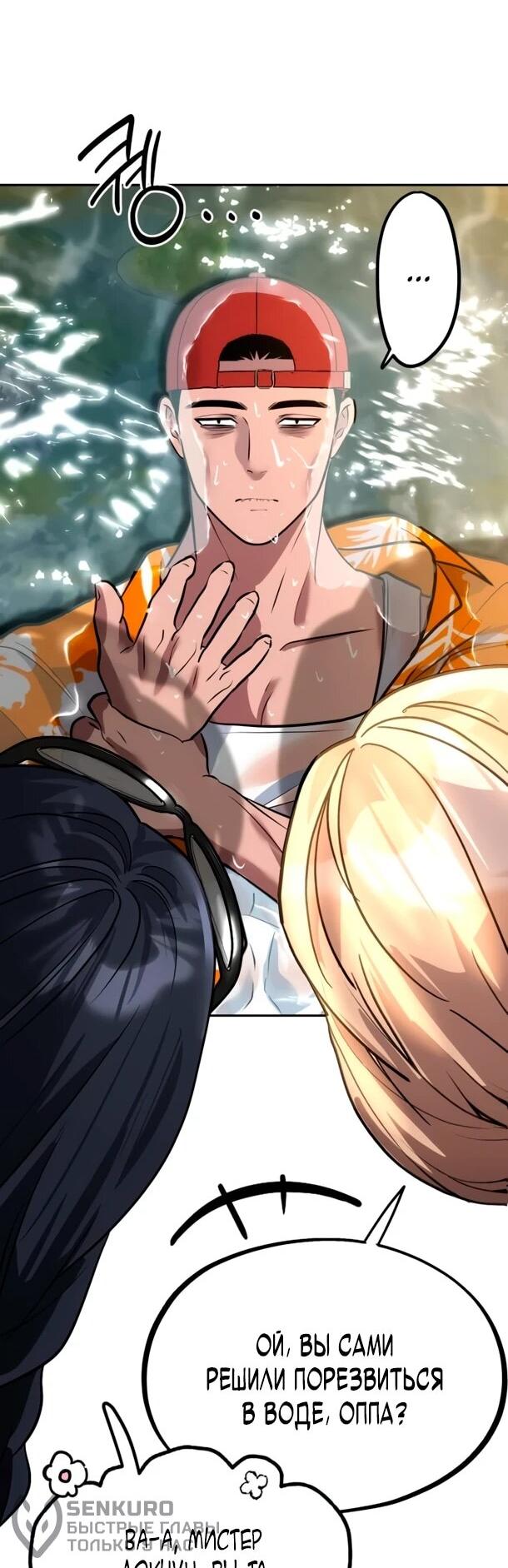 Манга Фургончик с едой Ко Докчхуна - Глава 20 Страница 27