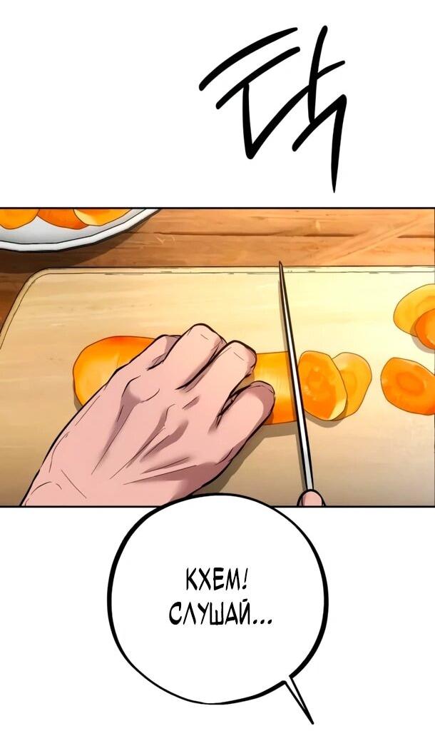 Манга Фургончик с едой Ко Докчхуна - Глава 20 Страница 15